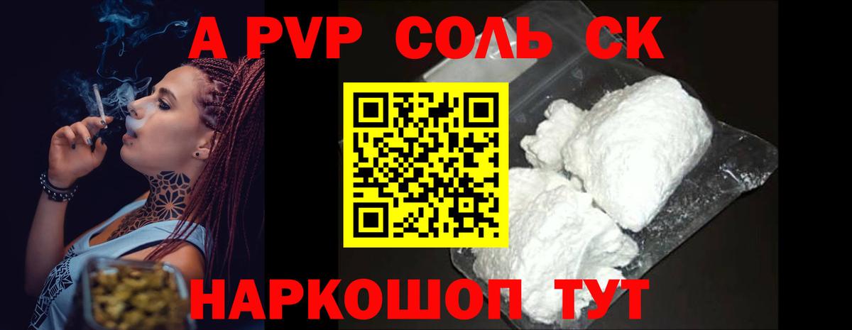 Чита  APVP Crystall  Вход с VPN  Alpha-PVP кристаллы  Alpha PVP мука 