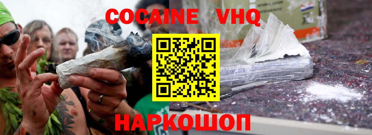 COCAIN VHQ  COCAIN Columbia  Чита  Вход с VPN 