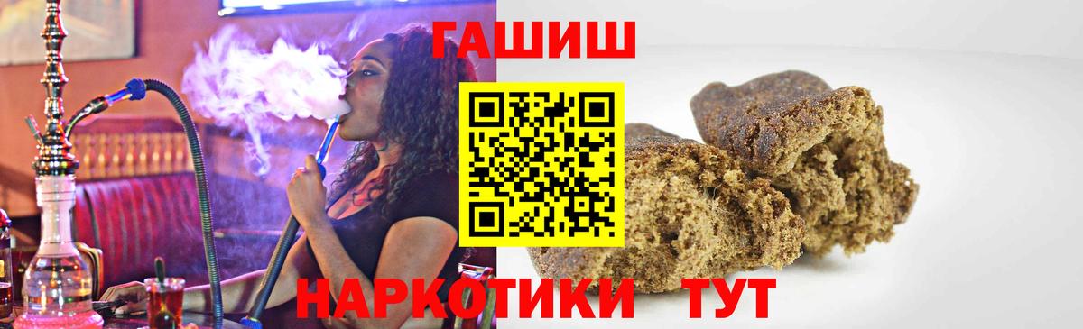 Гашиш VHQ  Вход с VPN  Чита  Гашиш  Гашиш Cannabis 