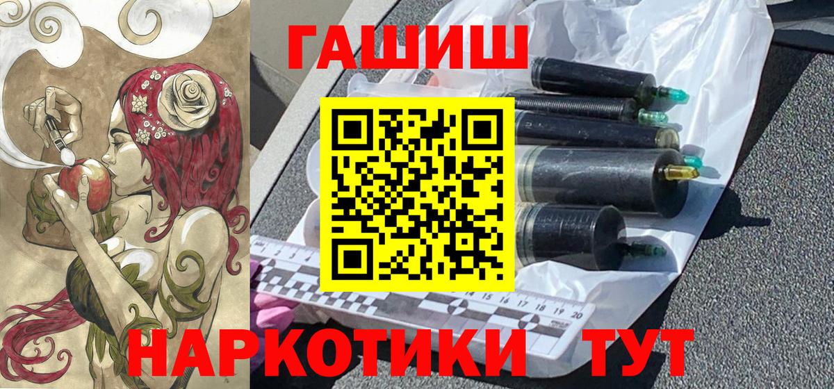 Гашиш хэш Чита