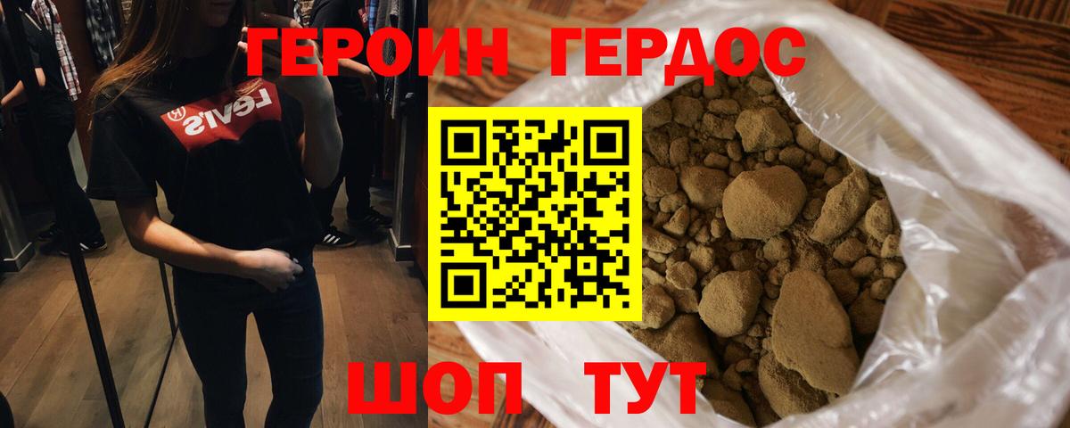 Героин афганец  Вход с VPN  Чита 