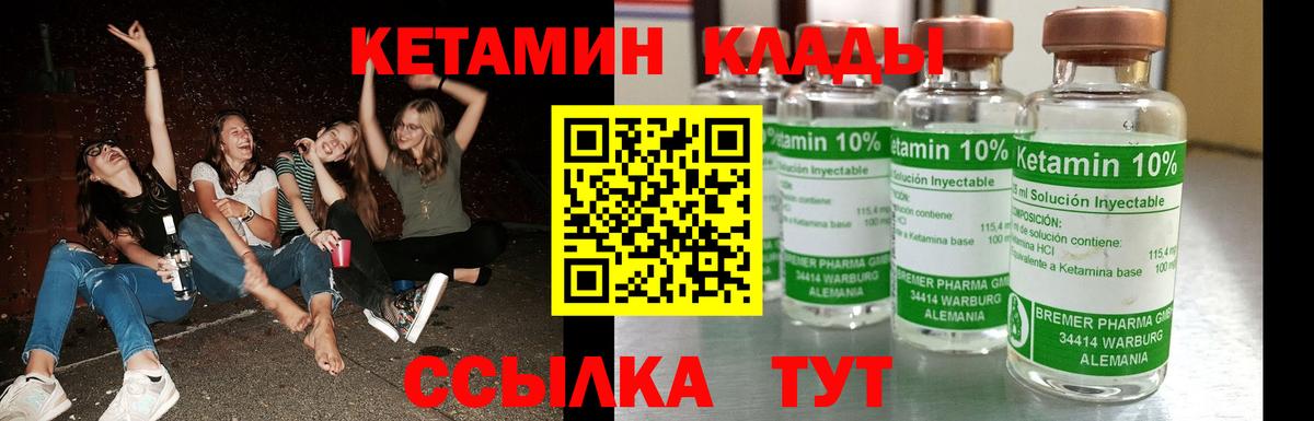 КЕТАМИН ketamine  Вход с VPN  Кетамин ketamine  Чита 