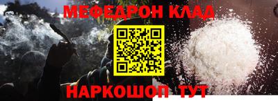 метамфетамин Краснознаменск
