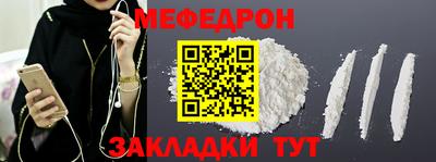 мескалин Краснокаменск