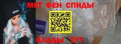 метамфетамин Краснознаменск