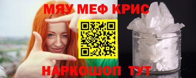 мескалин Краснокаменск