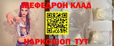 мескалин Краснокаменск