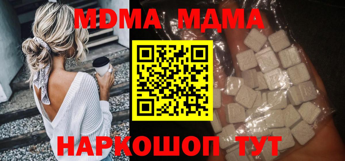 MDMA Molly  МДМА кристаллы  MDMA  Вход с VPN  Чита 