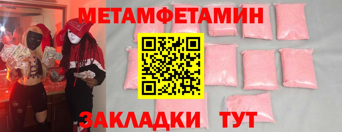 Метамфетамин витя  МЕТАМФЕТАМИН  Чита  Метамфетамин витя  Вход с VPN 