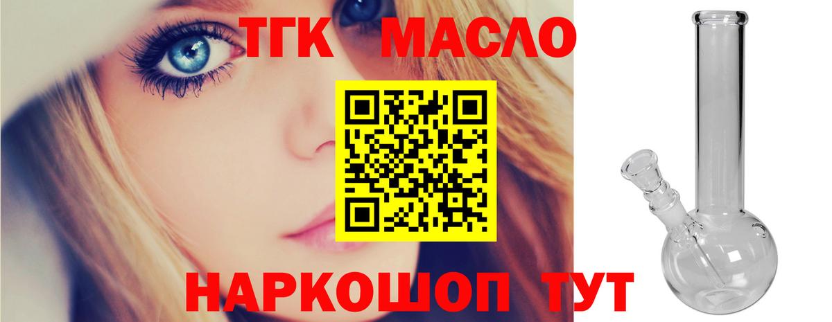 хочу наркоту  Дистиллят ТГК Wax  Вход с VPN  Чита 